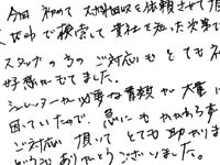 お客様の声
