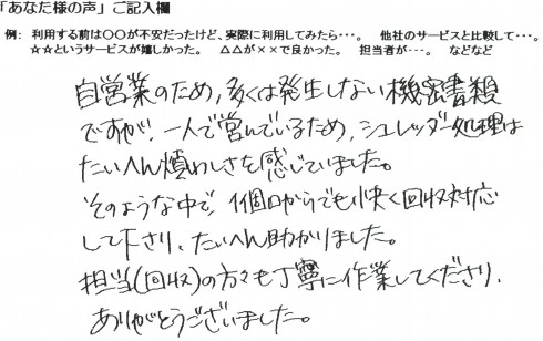 声