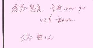 実際に機密文書処理をご利用いただいたお客様の声です