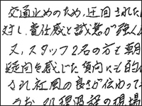 お客様の声