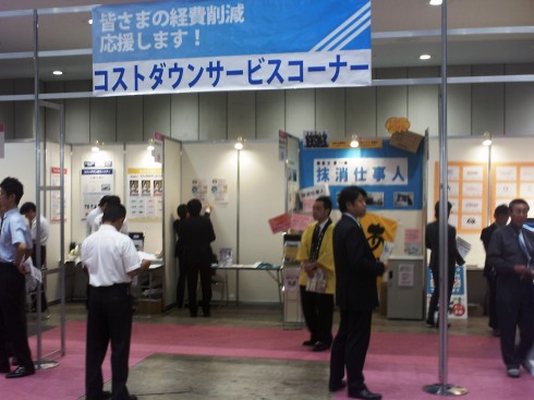 東京ビジネスサミット2010 東京ビジネスサミット2010