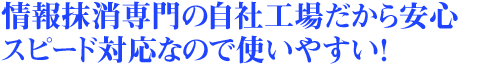 title_sg_01 あなたの想像を超えるシュレッダーが機密文書を完全抹消！