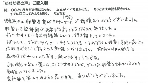 声１セミナー
